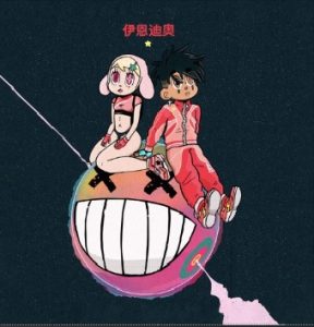 Iann Dior - What Is Real