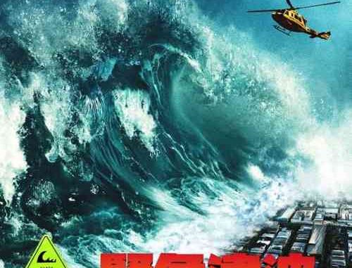 NAV – Emergency Tsunami Album (download) NAV – Emergency Tsunami Album (download)